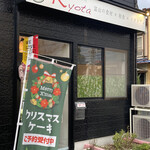 創作料理Ryota  - 