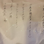 創作料理Ryota  - 