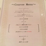 ヴァンサンク・ブランシュ - メニュー