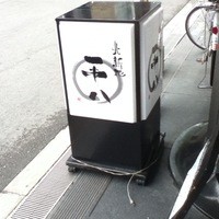 北新地平八 - 
