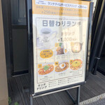 星乃珈琲店 - 