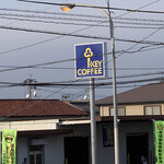 星乃珈琲店 - 近くにKEY COFFEEの事務所がある星乃珈琲店。