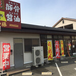 ラーメン加藤 - 