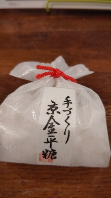 緑寿庵清水の金平糖 : 銘菓百選 JR名古屋高島屋
