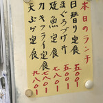 居喰処 光 - 本日のランチ
      2020/12/23
      本日の日替り 豚キャベツミソ炒め定食 500円