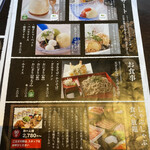 旬のお料理・釜飯 いちえ - メニュー7