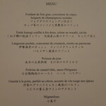 THE HIRAMATSU HOTELS&RESORTS - 1日目夕食メニュー