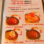 クールカフェ 究極ハンバーグと鉄板フレンチトーストのお店 - メニュー