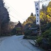 うかい鳥山