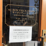 オーボンヴュータン - 