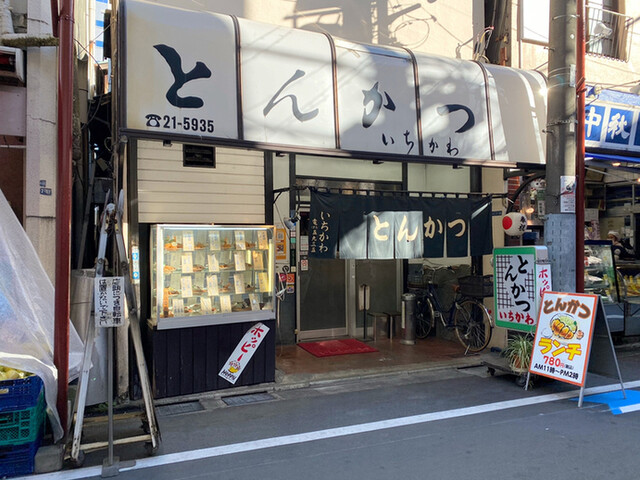 いちかわ 平塚 とんかつ 食べログ