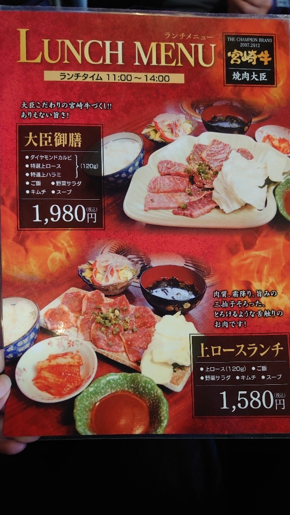 メニュー写真 : 大臣 - 旭ケ丘/焼肉 | 食べログ