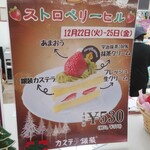 Kasutera No Ginsou - 個人向けのカットケーキも扱っております