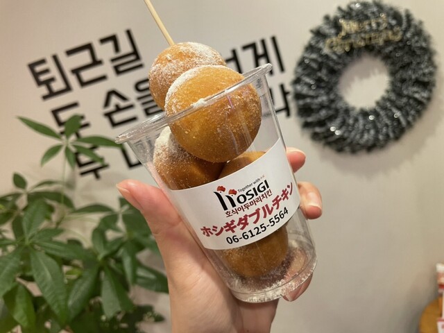 ホシギダブルチキン 大阪難波1号店 大阪難波 韓国料理 食べログ