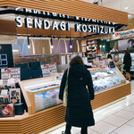 Sendagikoshiduka - 