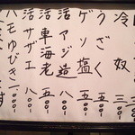 竹八鮨 - メニュー⑦