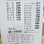 竹八鮨 - メニュー④(丼物、麺類、定食)