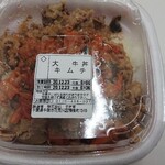 すき家 - 料理写真: