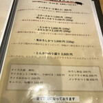 豚肉料理専門店 とんかつのり - 