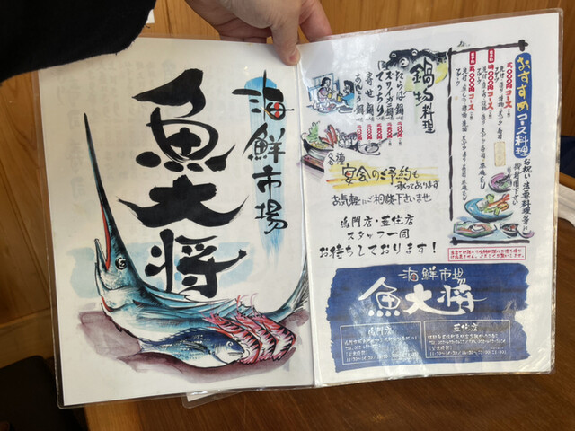 メニュー写真 魚大将 鳴門 魚介料理 海鮮料理 食べログ メニュー写真 魚大将 鳴門 魚介料理 海鮮料理 食べログ