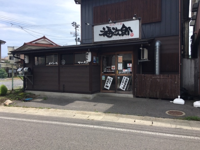 福次郎 - 久慈（焼肉）