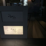 Azabu Kumasan - 