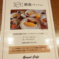 グランカフェ - （2020.11）