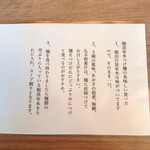 中華そば 和渦 TOKYO - 