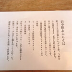 中華そば 和渦 TOKYO - 