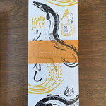 ひさご寿し - 鱧棒寿し