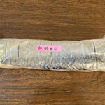 ひさご寿し - 鯖棒寿し