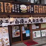 餃子食堂 マルケン - 