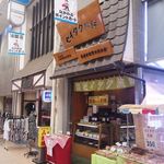 Rokumon Soba - 荏原中延商店街より　帰省するときに必ず買って帰った重盛分店　今回はゼイタク煎餅と人形焼の両方を買いました