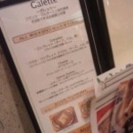 エディアール - 