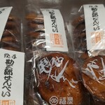 毘沙門せんべい 福屋 - 
