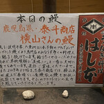 鰻はし本 - 本日の鰻