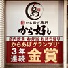 ガスト 吉祥寺店