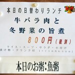 中国レストラン 雪園 - 