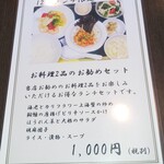 中国レストラン 雪園 - 