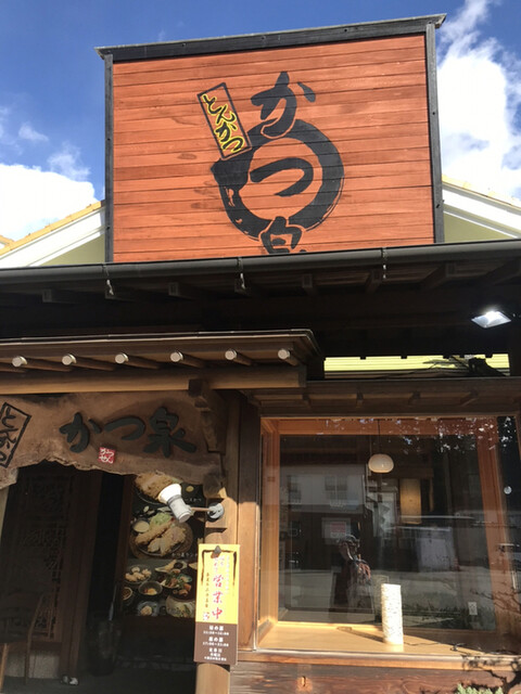 かつ泉 下今市 とんかつ 食べログ かつ泉 下今市 とんかつ 食べログ