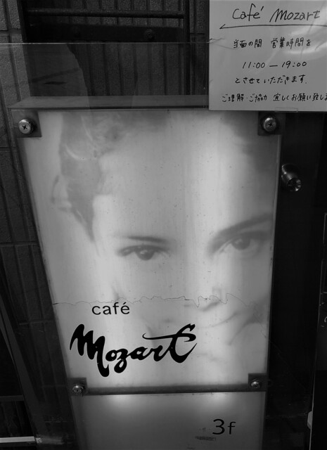 モーツアルト Mozart 青葉通一番町 カフェ 食べログ