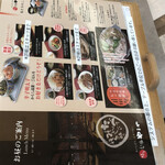 博多もつ鍋 やまや 和膳 - メニュー