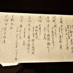 俵屋旅館 - 夕食：献立