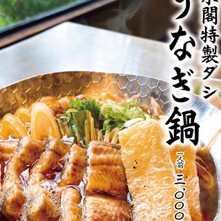 うなぎ鍋