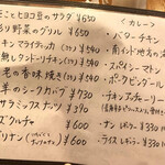 カッチャル バッチャル - 