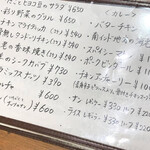 カッチャル バッチャル - 