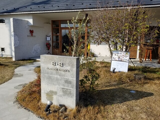 ザ バーガー スタンド ブブノワ The Burger Stand Bubnova 東山公園 ハンバーガー 食べログ