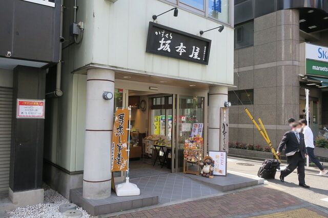 坂本屋 さかもとや 四ツ谷 和菓子 食べログ 坂本屋 さかもとや 四ツ谷 和菓子 食べログ