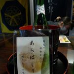 花の舞酒造 - 