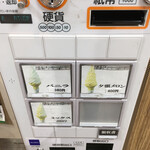 北海道どさんこプラザ - 券売機をポチッとやりました